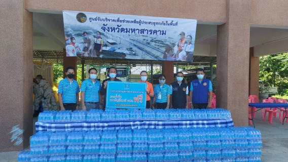 ไฟล์แนบ มอบน้ำดื่มให้ศูนย์รับบริจาคและช่วยเหลือผู้ประสบอุทกภัยในพื้นที่จังหวัดมหาสารคาม