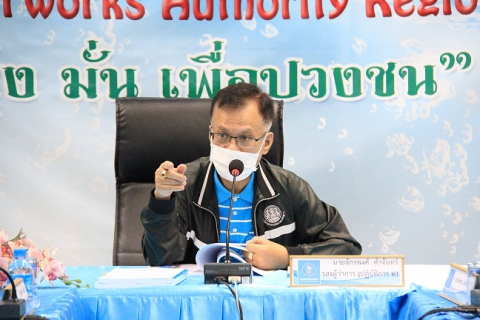 ไฟล์แนบ กปภ.ข.6 ประชุมติดตามการดำเนินงาน ประจำปี 2565
