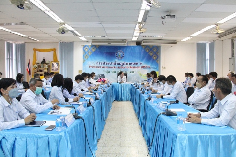 ไฟล์แนบ กปภ.ข.6 ประชุมติดตามการดำเนินงาน ประจำปี 2565