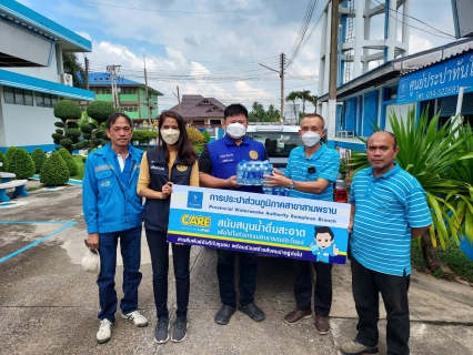 ไฟล์แนบ กปภ.สาขาสามพราน มอบน้ำดื่มบรรจุขวดให้กับ ที่ว่าการอำเภอสามพราน