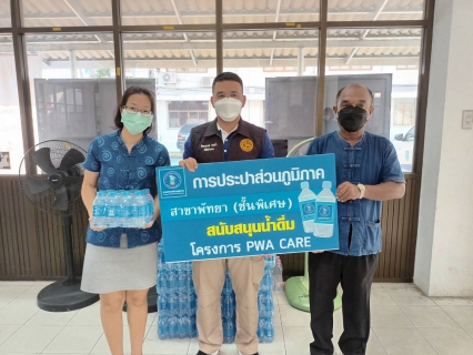 ไฟล์แนบ กปภ.สาขาพัทยา (พ) ร่วมกิจกรรมวันคล้ายวันสวรรคตพระบาทสมเด็จพระบรมชนกาธิเบศร มหาภูมิพลอดุลยเดชมหาราช บรมนาถบพิตร ๑๓ ตุลาคม ๒๕๖๕
