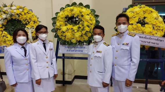 ไฟล์แนบ ร่วมพิธี 13 ต.ค.65