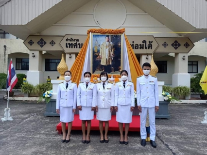 ไฟล์แนบ กปภ.สาขาคลองท่อม เข้าร่วมกิจกรรมน้อมรำลึกเนื่องในวันคล้ายวันสวรรคต พระบาทสมเด็จพระบรมชนกาธิเบศร มหาภูมิพลอดุลยเดชมหาราช บรมนาถบพิตร ร่วมพิธีทำบุญตักบาตรถวายเป็นพระราชกุศล