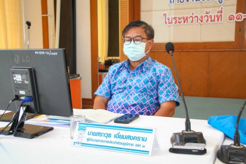 ไฟล์แนบ การประปาส่วนภูมิภาคเขต 2 ร่วมประชุมสายงาน รปก.4 ประจำไตรมาส 4/2565