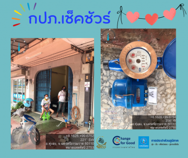 ไฟล์แนบ การประปาส่วนภูมิภาคสาขาทุ่งสง ดำเนินการตรวจสอบมาตรวัดน้ำ ตามโครงการ กปภ.เช็คชัวร์
