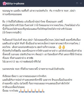 ไฟล์แนบ จากใจลูกค้า กปภ.สาขากำแพงเพชร " ทำดีจนต้องชม "  