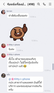 ไฟล์แนบ จากใจลูกค้า กปภ.สาขากำแพงเพชร " ทำดีจนต้องชม "  
