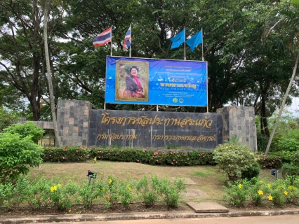 ไฟล์แนบ กปภ.สาขาสระแก้ว เข้าศึกษาดูงานนอกสถานที่ ณโครงการชลประทาน อำเภอวัฒนานคร จังหวัดสระแก้ว