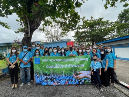 ไฟล์แนบ กปภ.สาขาสุราษฎร์ธานี (ชั้นพิเศษ) จัดกิจกรรมวันรักต้นไม้ประจำปีของชาติ 2565
