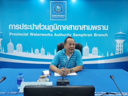 ไฟล์แนบ กปภ.สาขาสามพราน จัดกิจกรรม Morning Talk ครั้งที่ 1/2566