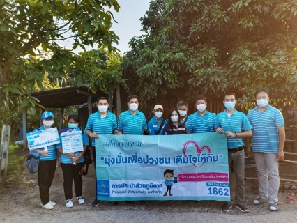 ไฟล์แนบ การประปาส่วนภูมิภาคสาขาฮอด จัดกิจกรรมเติมใจให้กัน Home Care ครั้งที่ 1/2566