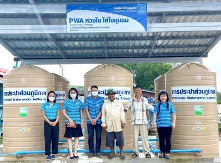 ไฟล์แนบ กปภ.สาขาขลุง ลงนามบันทึก (MOU) ร่วมกับองค์การบริหารส่วนตำบลบางชัน พร้อมส่งมอบ "ถังเก็บน้ำ PWA ห่วงใย ใส่ใจชุมชน" ภายใต้โครงการ กปภ.รักษ์ชุมชน ประจำปี 2565
