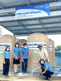ไฟล์แนบ กปภ.สาขาขลุง ลงนามบันทึก (MOU) ร่วมกับองค์การบริหารส่วนตำบลบางชัน พร้อมส่งมอบ "ถังเก็บน้ำ PWA ห่วงใย ใส่ใจชุมชน" ภายใต้โครงการ กปภ.รักษ์ชุมชน ประจำปี 2565