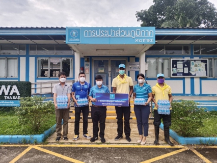 ไฟล์แนบ การประปาส่วนภูมิภาคสาขาท่าแซะ สนับสนุนน้ำดื่มบรรจุขวดตราสัญลักษณ์กปภ. เพื่อใช้ในกิจกรรมสาธารณประโยชน์