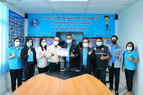 ไฟล์แนบ กปภ.สาขาปทุมธานี รับมอบเกียรติบัตร โครงการโรงงานสีขาว ประจำปี 2565 จากกรมสวัสดิการและคุ้มครองแรงงาน พร้อมทั้งสนับสนุนน้ำดื่ม กปภ. เพื่อบริการประชาชน