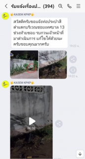 ไฟล์แนบ เสียงชื่นชมลูกค้า  กปภ.สาขากำแพงเพชร