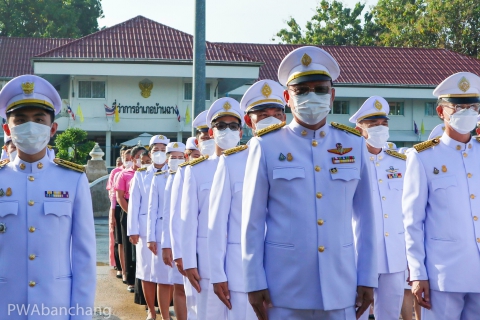 ไฟล์แนบ สาขาบ้านฉาง ร่วมพิธีวางพวงมาลา น้อมรำลึกในพระมหากรุณาธิคุณ ในหลวง ร.5