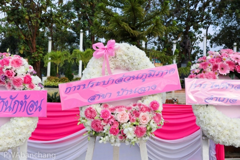 ไฟล์แนบ สาขาบ้านฉาง ร่วมพิธีวางพวงมาลา น้อมรำลึกในพระมหากรุณาธิคุณ ในหลวง ร.5