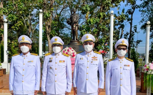 ไฟล์แนบ สาขาบ้านฉาง ร่วมพิธีวางพวงมาลา น้อมรำลึกในพระมหากรุณาธิคุณ ในหลวง ร.5
