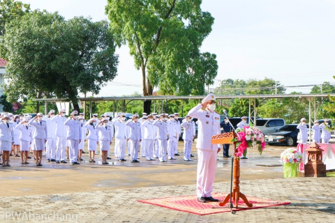 ไฟล์แนบ สาขาบ้านฉาง ร่วมพิธีวางพวงมาลา น้อมรำลึกในพระมหากรุณาธิคุณ ในหลวง ร.5