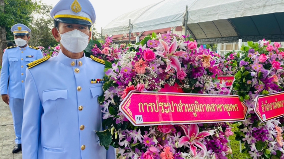 ไฟล์แนบ การประปาส่วนภูมิภาคสาขาชุมพร เข้าร่วมพิธีวางพวงมาลา เนื่องในวันปิยมหาราช ประจำปี 2565