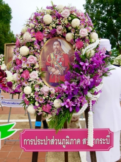 ไฟล์แนบ การประปาส่วนภูมิภาคสาขากระบี่ เข้าร่วมพิธีวางพวงมาลาและพิธีถวายบังคม เนื่องในวันคล้ายวันสวรรคตพระบาทสมเด็จพระจุลจอมเกล้าเจ้าอยู่หัว 23 ตุลาคม 2565