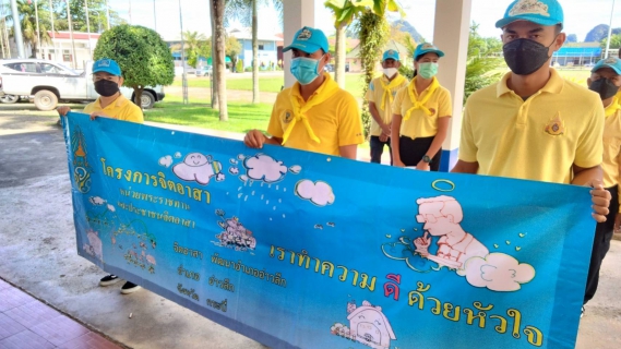 ไฟล์แนบ   กปภ.สาขาอ่าวลึกเข้าร่วมกิจกรรมจิตอาสาพัฒนาเนื่องในวันคล้ายวันสวรรคตพระบาทสมเด็จพระจุลจอมเกล้าเจ้าอยู่หัว