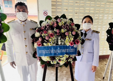ไฟล์แนบ การประปาส่วนภูมิภาคสาขาไชยา เข้าร่วมพิธีวางพวงมาลา เนื่องในวันปิยมหาราช ณ ศาลาประชาคมอำเภอไชยา
