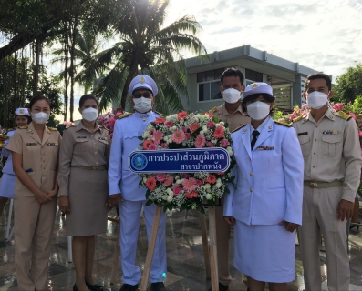 ไฟล์แนบ กปภ.สาขาปากพนัง เข้าร่วมพิธีวางพวงมาลา เพื่อน้อมรำลึกเนื่องในวันคล้ายวันสวรรคต พระบาทสมเด็จพระจุลจอมเกล้าเจ้าอยู่หัว    