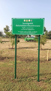 ไฟล์แนบ กปภ.สาขาพิษณุโลก  จัดกิจกรรมโครงการ วันรักต้นไม้ประจำปีของชาติ 2565