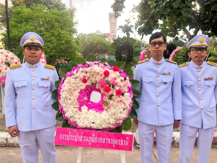 ไฟล์แนบ กปภ.สาขาอุดรธานี ร่วมน้อมรำลึกวันปิยมหาราช