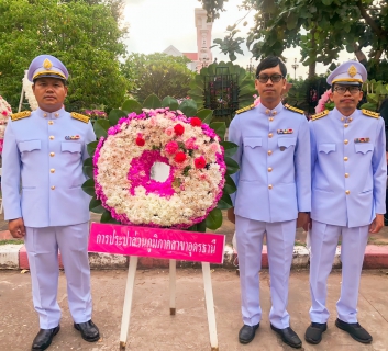 ไฟล์แนบ กปภ.สาขาอุดรธานี ร่วมน้อมรำลึกวันปิยมหาราช