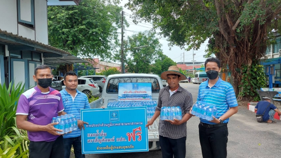 ไฟล์แนบ สนับสนุนน้ำดื่ม ให้ สนง.สาธารณสุขจังหวัดมหาสารคาม