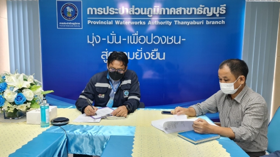 ไฟล์แนบ กปภ.สาขาธัญบุรี จัดกิจกรรมสนทนายามเช้า Morning Talk เดือนตุลาคม 2565 (ครั้งที่ 1/2566)