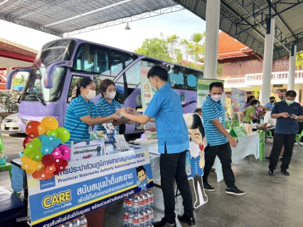 ไฟล์แนบ กปภ.สาขาสมุทรสงคราม ออกหน่วยให้บริการประชาชนโครงการบำบัดทุกข์ บำรุงสุขสร้างรอยยิ้มให้ประชาชน  จังหวัดสมุทรสงคราม