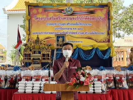 ไฟล์แนบ กปภ.สาขาสมุทรสงคราม ออกหน่วยให้บริการประชาชนโครงการบำบัดทุกข์ บำรุงสุขสร้างรอยยิ้มให้ประชาชน  จังหวัดสมุทรสงคราม