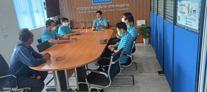 ไฟล์แนบ กปภ.สาขาพนมทวน ประชุมงานบริการฯ เพื่อกำหนดแนวทางและการดำเนินงานในการบริหารจัดการน้ำสูญเสีย