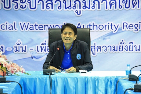 ไฟล์แนบ กปภ.ข.6 จัดสัมมนาการดำเนินโครงการจัดการน้ำสะอาด (Water Safety Plan) ประจำปี 2566