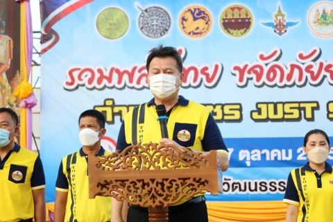 ไฟล์แนบ กปภ.สาขากำแพงเพชร เข้าร่วมกิจกรรม "ร่วมพลังไทย ขจัดภัยยาเสพติด กำแพงเพชร JUST SAY NO"