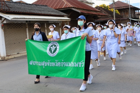ไฟล์แนบ กปภ.สาขากำแพงเพชร เข้าร่วมกิจกรรม "ร่วมพลังไทย ขจัดภัยยาเสพติด กำแพงเพชร JUST SAY NO"