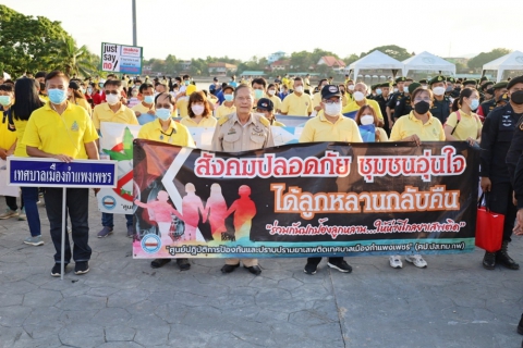 ไฟล์แนบ กปภ.สาขากำแพงเพชร เข้าร่วมกิจกรรม "ร่วมพลังไทย ขจัดภัยยาเสพติด กำแพงเพชร JUST SAY NO"