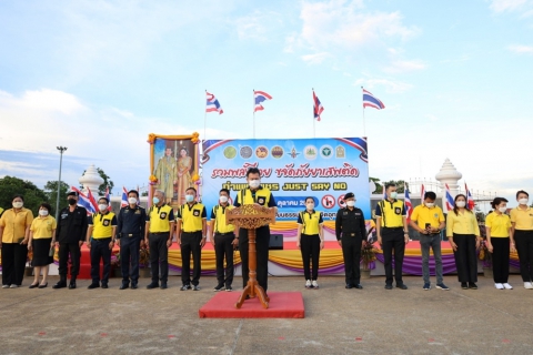 ไฟล์แนบ กปภ.สาขากำแพงเพชร เข้าร่วมกิจกรรม "ร่วมพลังไทย ขจัดภัยยาเสพติด กำแพงเพชร JUST SAY NO"