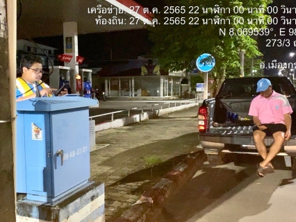 ไฟล์แนบ การประปาส่วนภูมิภาคสาขากระบี่ ดำเนินงานตามแผนบริหารจัดการน้ำสูญเสีย ลงพื้นที่ ทำ Step Test ค้นหาท่อแตกรั่ว ลดการเกิดน้ำสูญเสีย 
