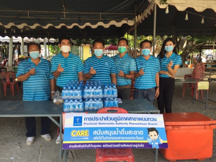 ไฟล์แนบ กปภ.สาขาพนมทวน ร่วมสืบสานประเพณีไทยพร้อมทำนุบำรุงพระพุทธศาสนา ร่วมทอดกฐิน ณ วัดบ้านทวน