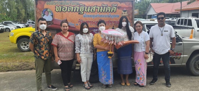 ไฟล์แนบ การประปาส่วนภูมิภาคสาขาอ่าวลึก ร่วมทำบุญกฐินสามัคคี เพื่อร่วมสมทบทุนสร้างศาลาบำเพ็ญกุศลศพ ณ วัดราษฎร์รังสรรค์ ตำบลอ่าวลึกใต้ อำเภออ่าวลึก จังหวัดกระบี่