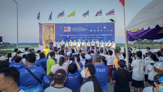 ไฟล์แนบ กปภ.สาขาตราด สนับสนุนน้ำดื่มบรรจุขวดและเข้าร่วมโครงการ "แสงนำใจ ไทยทั้งชาติ เดิน วิ่ง ปั่น ป้องกันอัมพาต ครั้งที่ 8" เฉลิมพระเกียรติ จังหวัดตราด