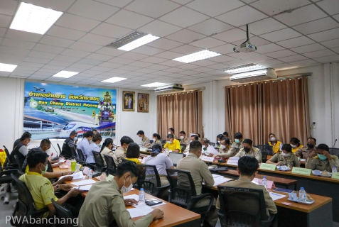 ไฟล์แนบ ผจก.กปภ.บ้านฉาง ร่วมประชุมและรายงานตัวอำเภอ