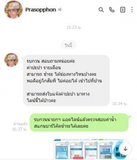ไฟล์แนบ #จากใจลูกค้า กปภ.สาขากำแพงเพชร แนะนำเชิญชวนชำระค่าน้ำประปาด้วยช่องทาง PWA Line Official  
