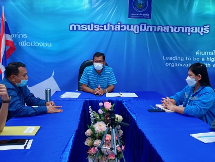 ไฟล์แนบ การประปาส่วนภูมิภาคสาขากุยบุรี จัดประชุมในสายงานประจำไตรมาส 1/2566
