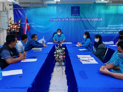 ไฟล์แนบ การประปาส่วนภูมิภาคสาขากุยบุรี จัดประชุมในสายงานประจำไตรมาส 1/2566